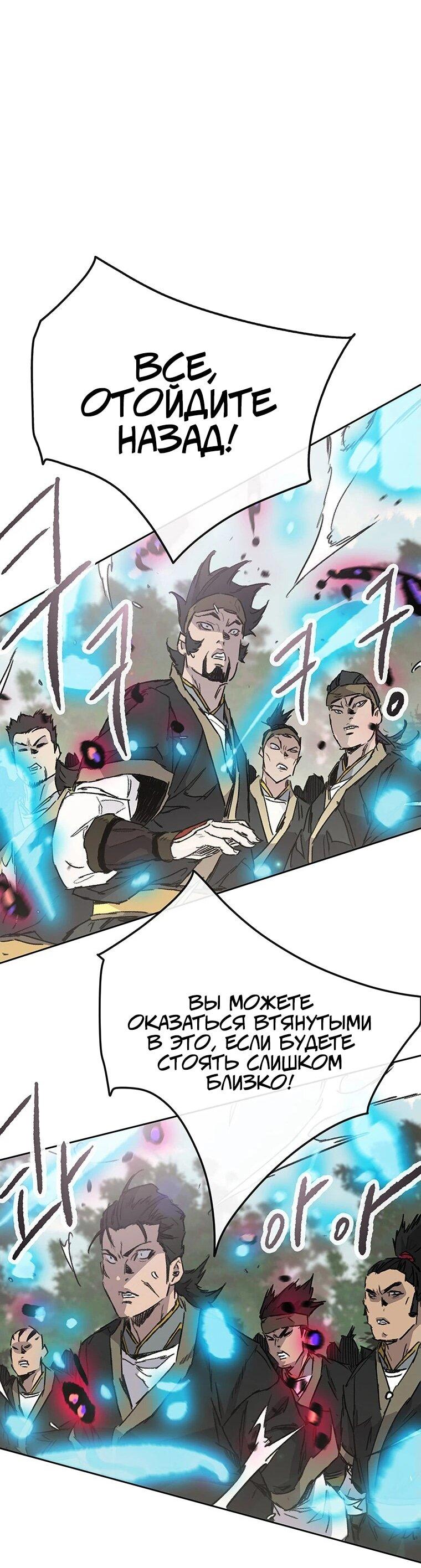 Манга Непобедимый мечник - Глава 262 Страница 22