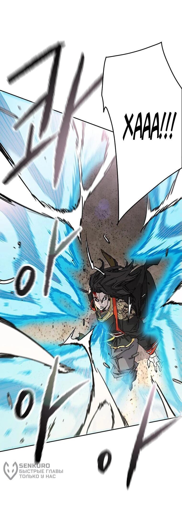 Манга Непобедимый мечник - Глава 262 Страница 12