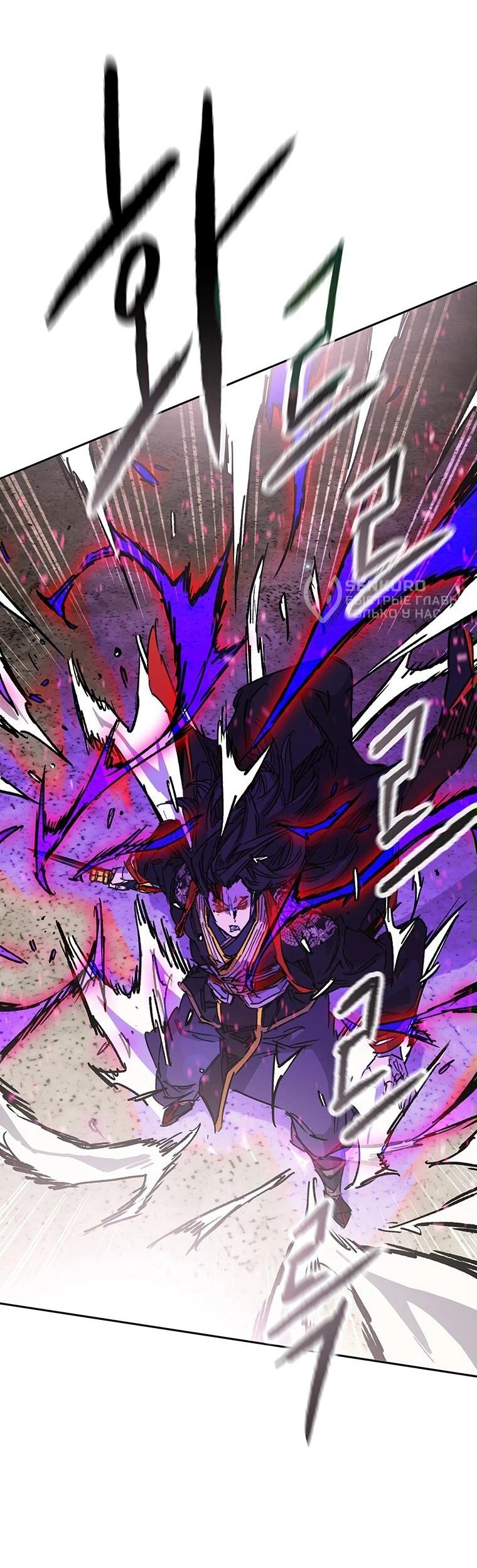 Манга Непобедимый мечник - Глава 262 Страница 28