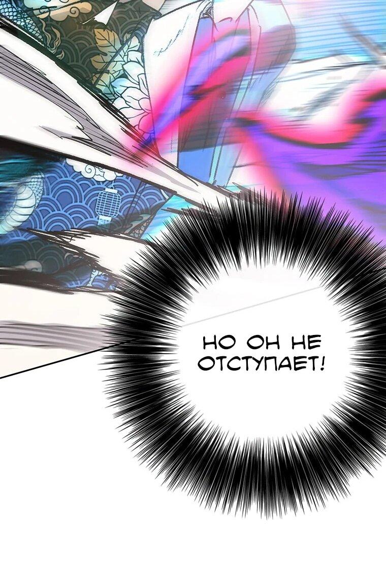 Манга Непобедимый мечник - Глава 262 Страница 40