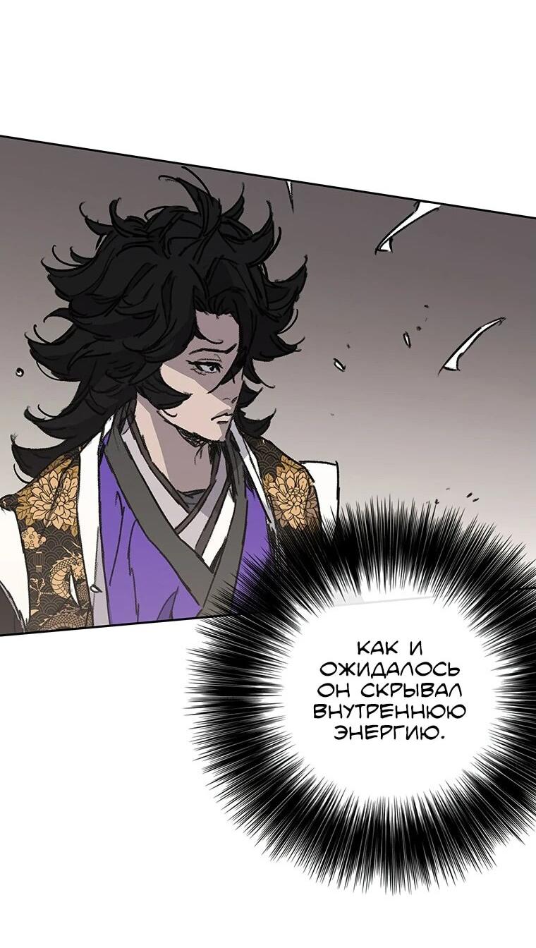 Манга Непобедимый мечник - Глава 262 Страница 29