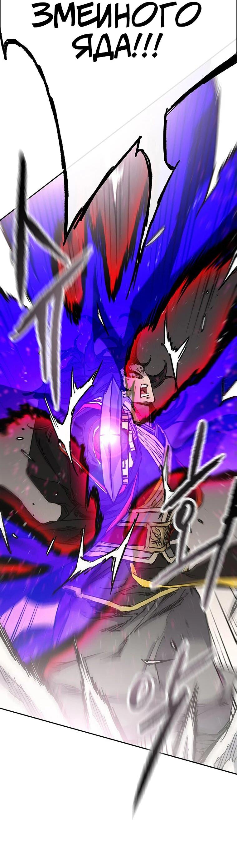Манга Непобедимый мечник - Глава 262 Страница 32