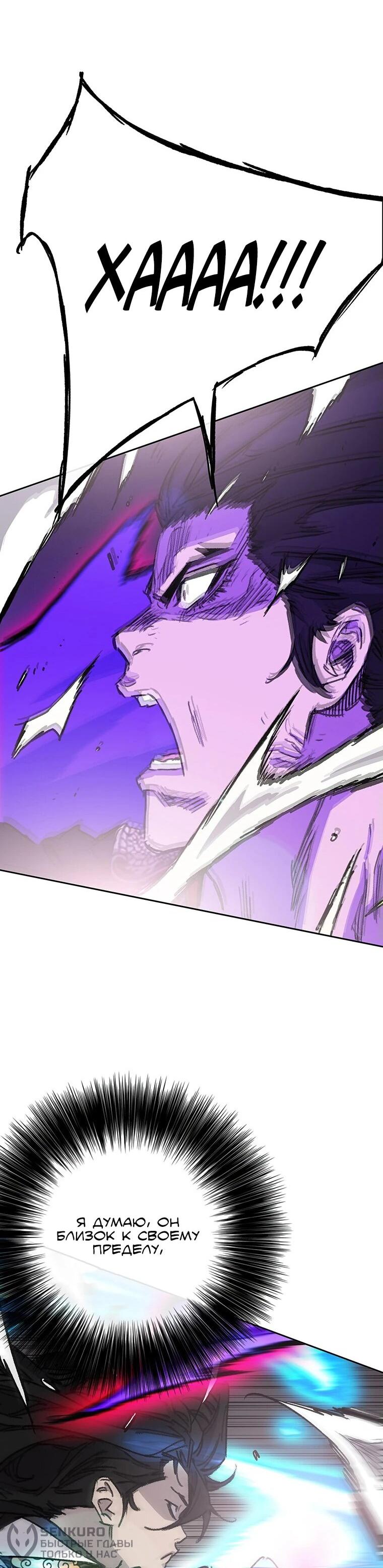 Манга Непобедимый мечник - Глава 262 Страница 39