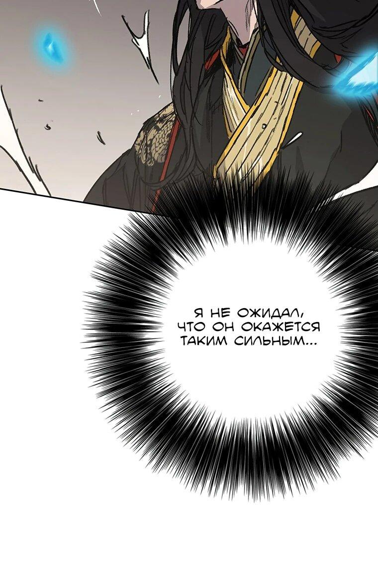 Манга Непобедимый мечник - Глава 262 Страница 6