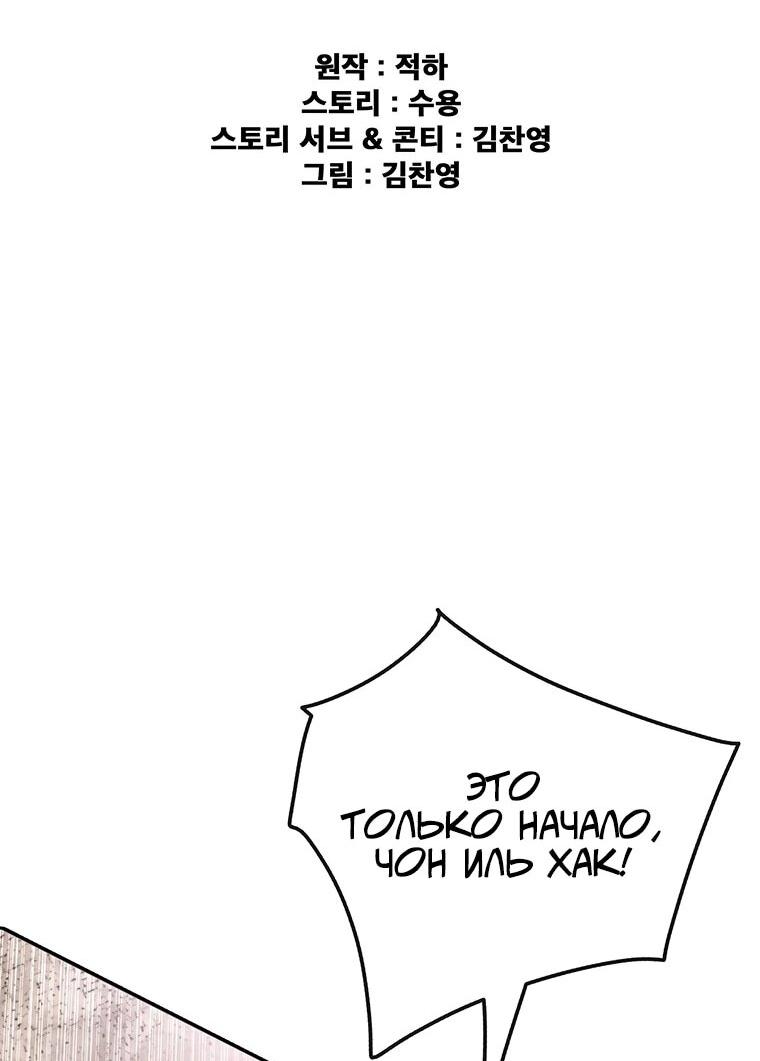 Манга Непобедимый мечник - Глава 262 Страница 2