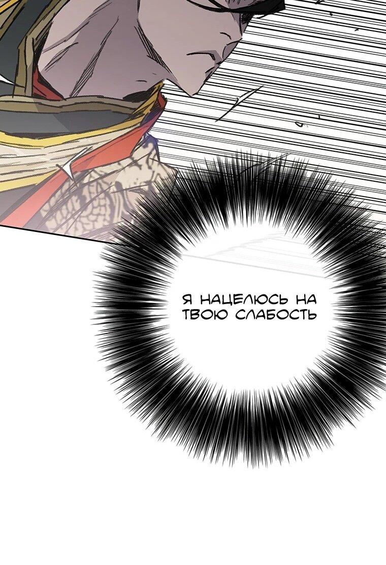 Манга Непобедимый мечник - Глава 261 Страница 28