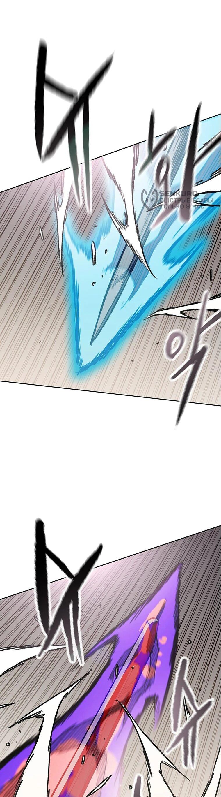 Манга Непобедимый мечник - Глава 261 Страница 47