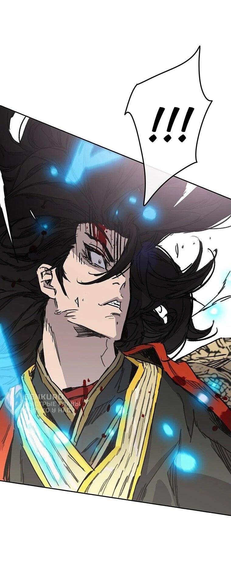 Манга Непобедимый мечник - Глава 261 Страница 66