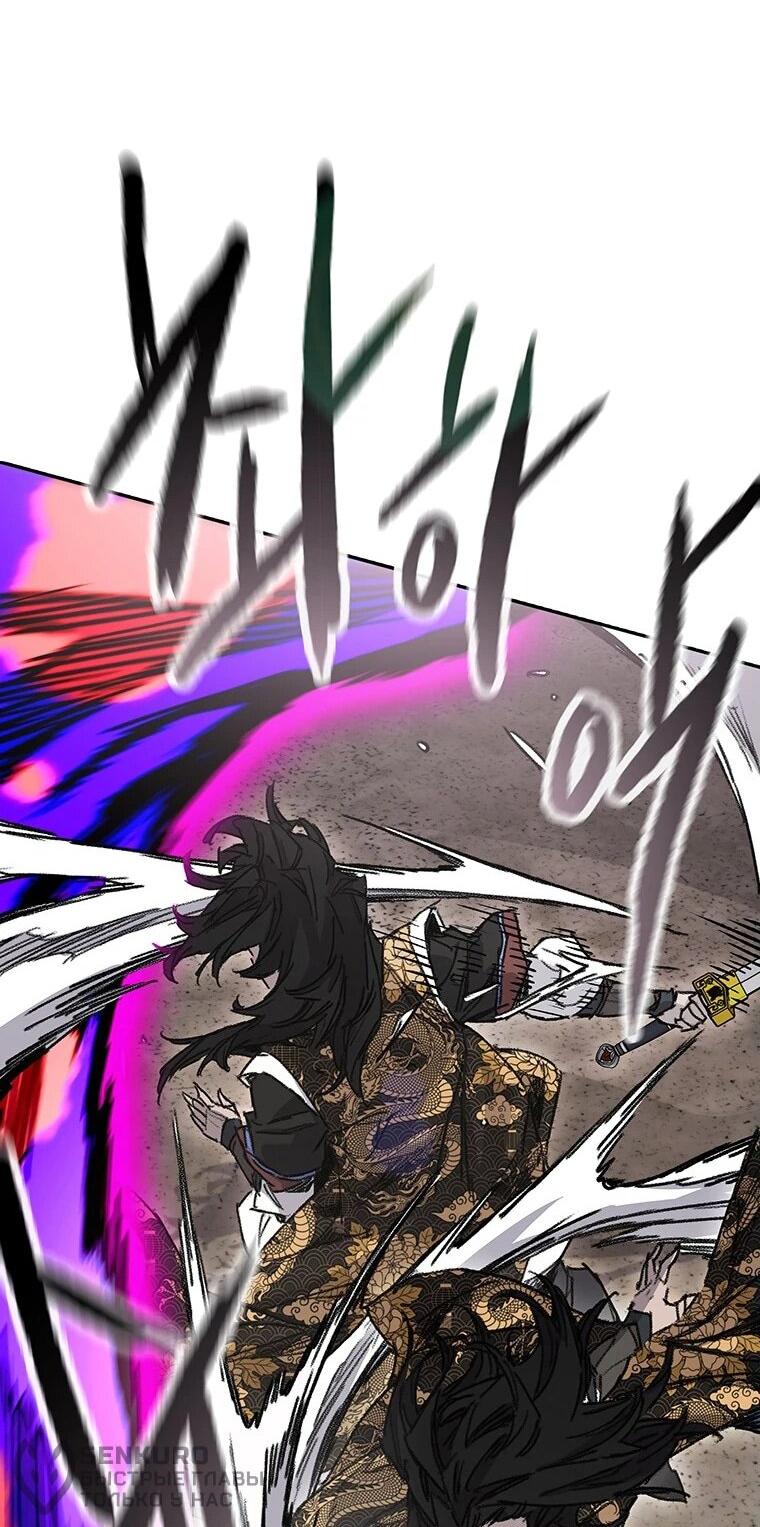 Манга Непобедимый мечник - Глава 261 Страница 22