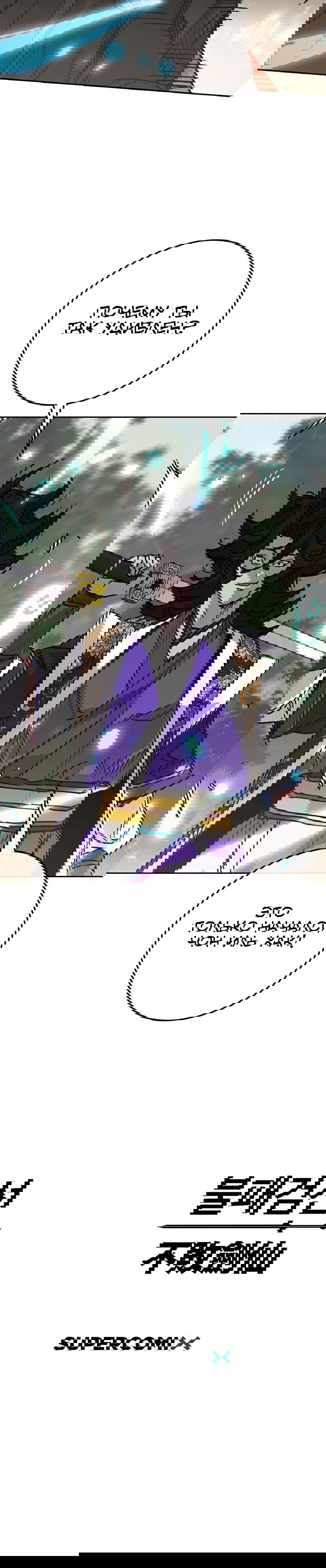 Манга Непобедимый мечник - Глава 261 Страница 68