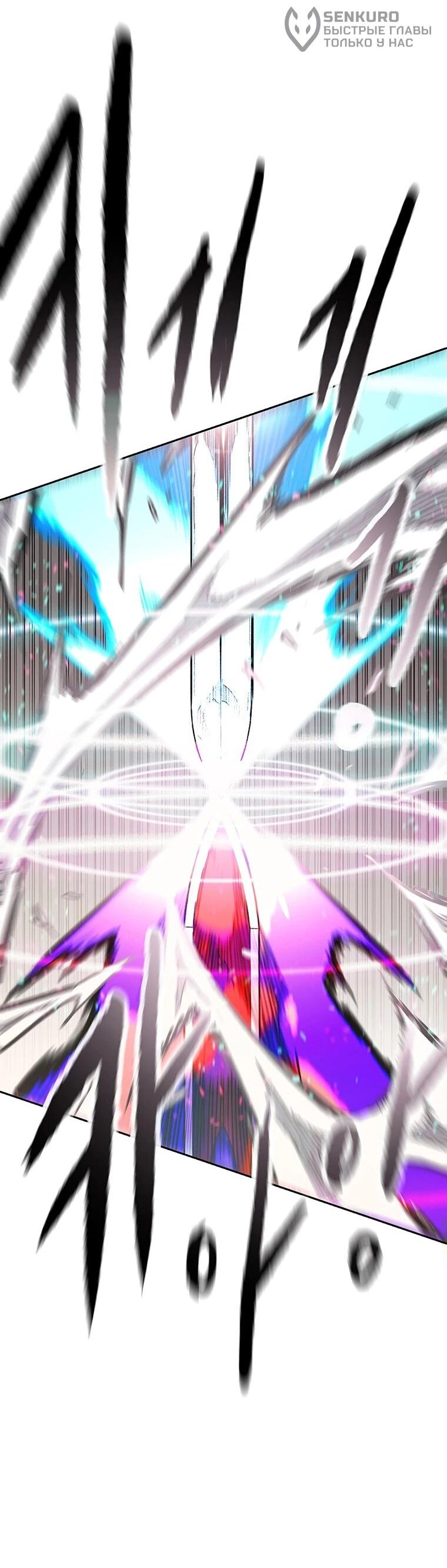 Манга Непобедимый мечник - Глава 261 Страница 50