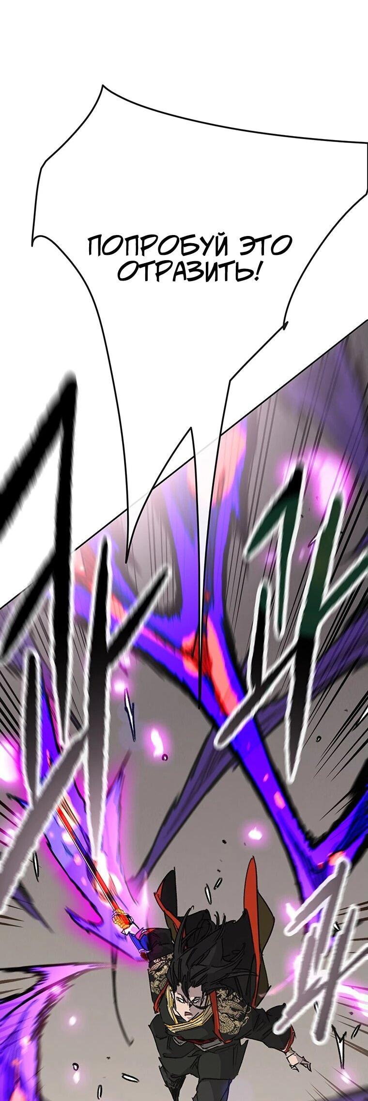 Манга Непобедимый мечник - Глава 261 Страница 44