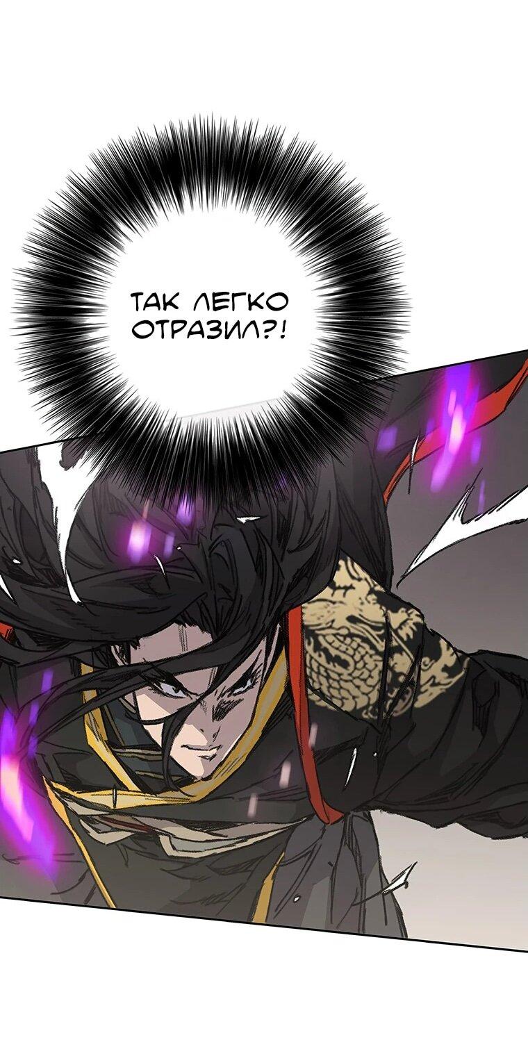 Манга Непобедимый мечник - Глава 261 Страница 25