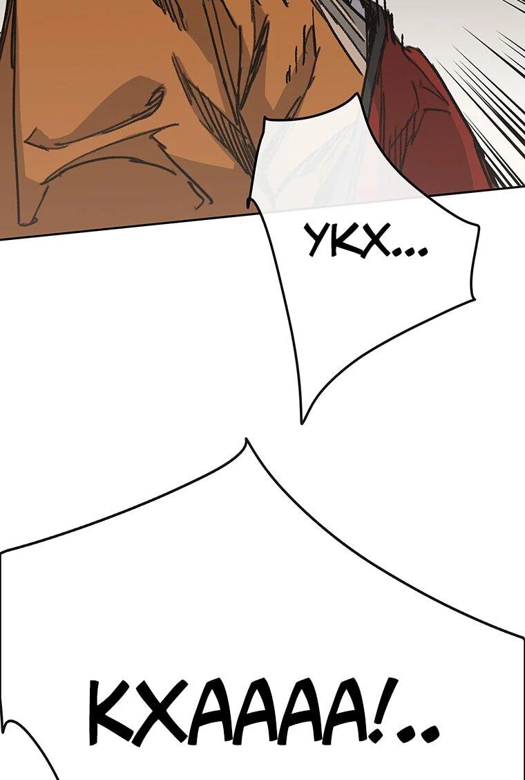 Манга Непобедимый мечник - Глава 261 Страница 6