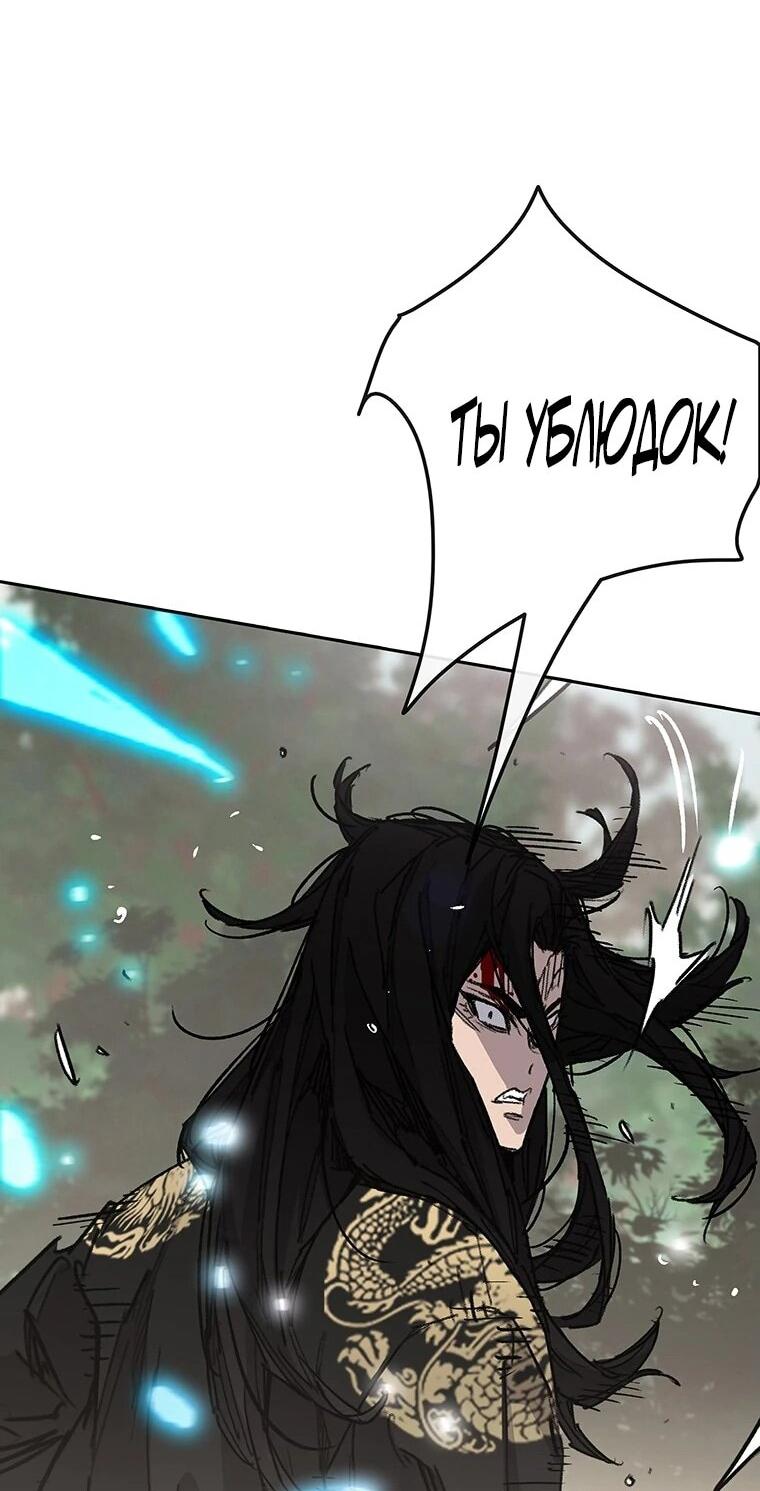 Манга Непобедимый мечник - Глава 261 Страница 67