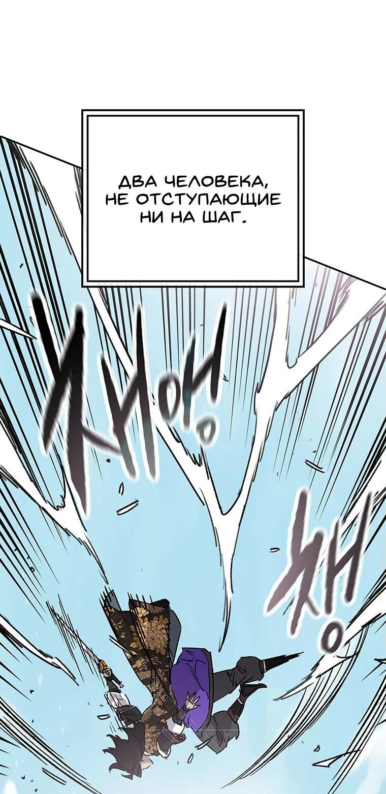 Манга Непобедимый мечник - Глава 261 Страница 40
