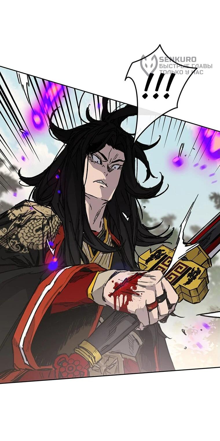 Манга Непобедимый мечник - Глава 261 Страница 54
