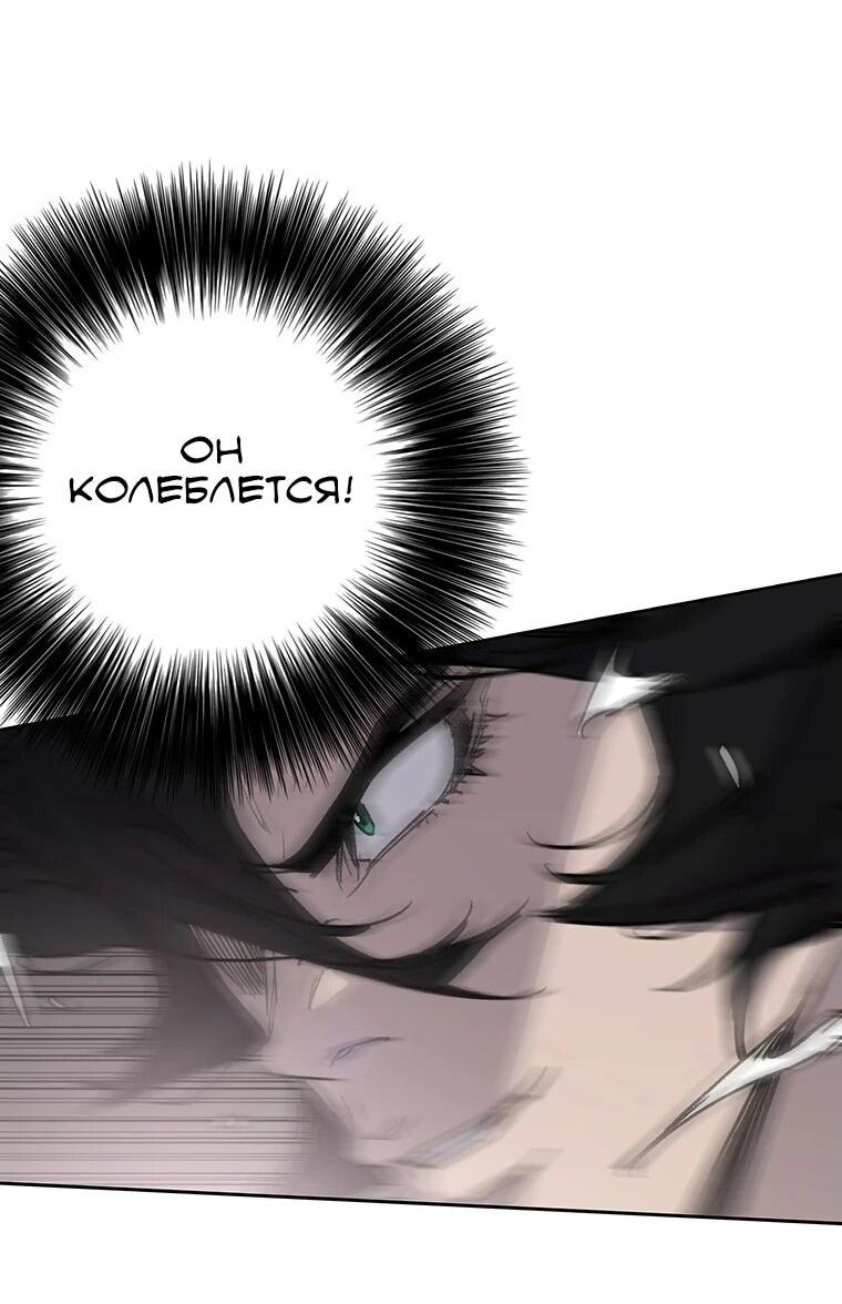 Манга Непобедимый мечник - Глава 261 Страница 59