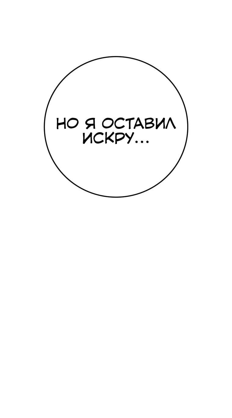 Манга Непобедимый мечник - Глава 261 Страница 11