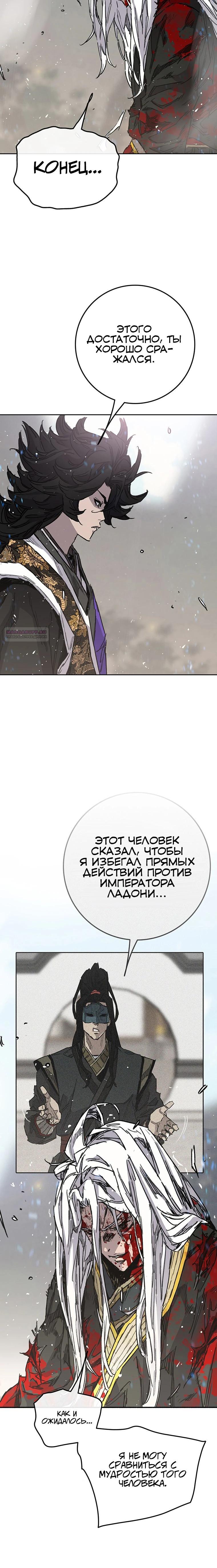 Манга Непобедимый мечник - Глава 265 Страница 26