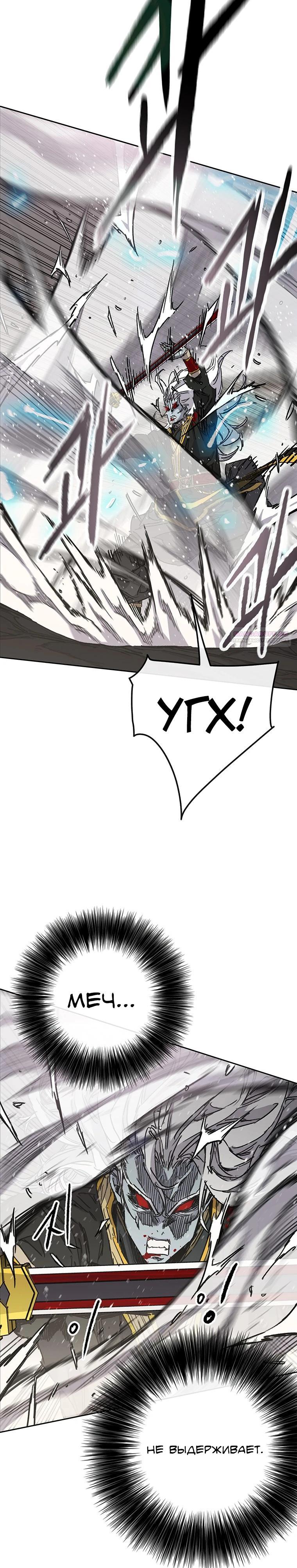 Манга Непобедимый мечник - Глава 265 Страница 6