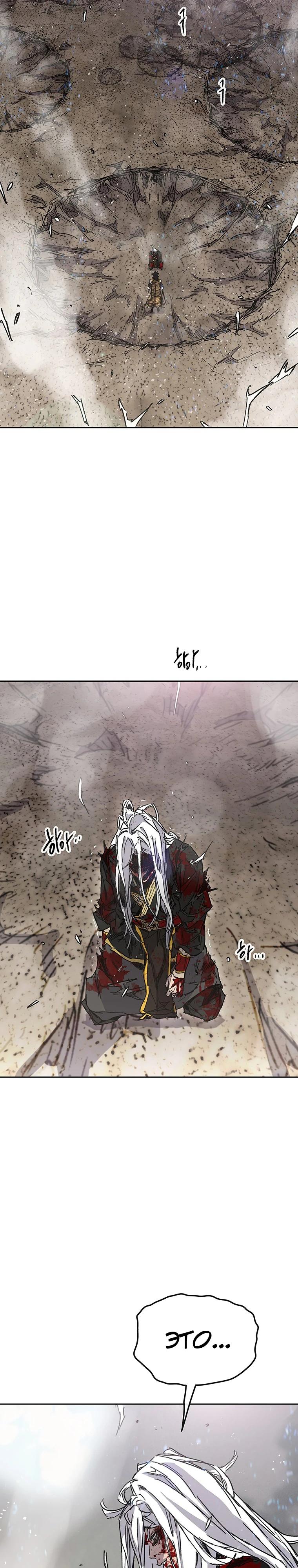 Манга Непобедимый мечник - Глава 265 Страница 25