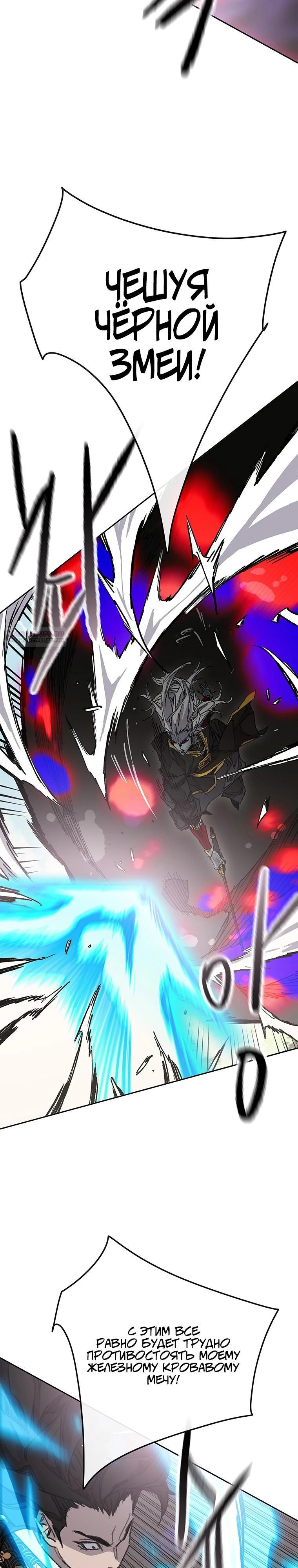 Манга Непобедимый мечник - Глава 265 Страница 2