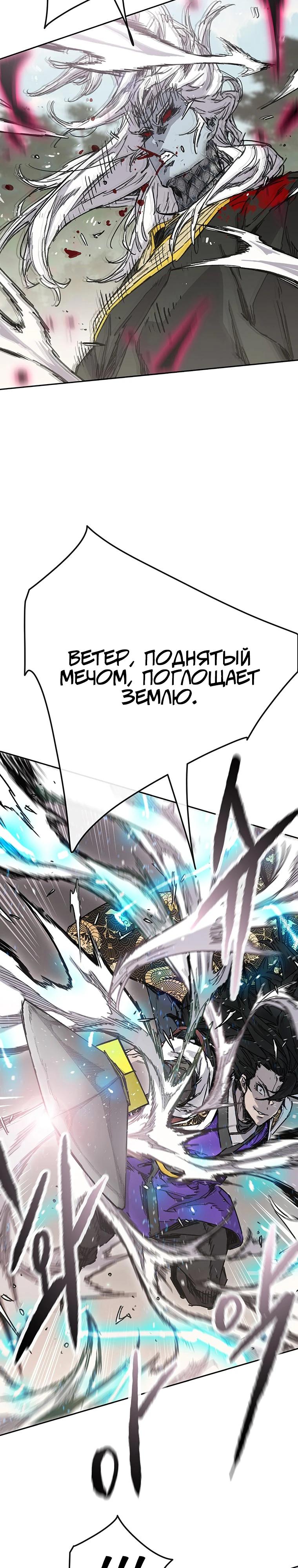 Манга Непобедимый мечник - Глава 265 Страница 4