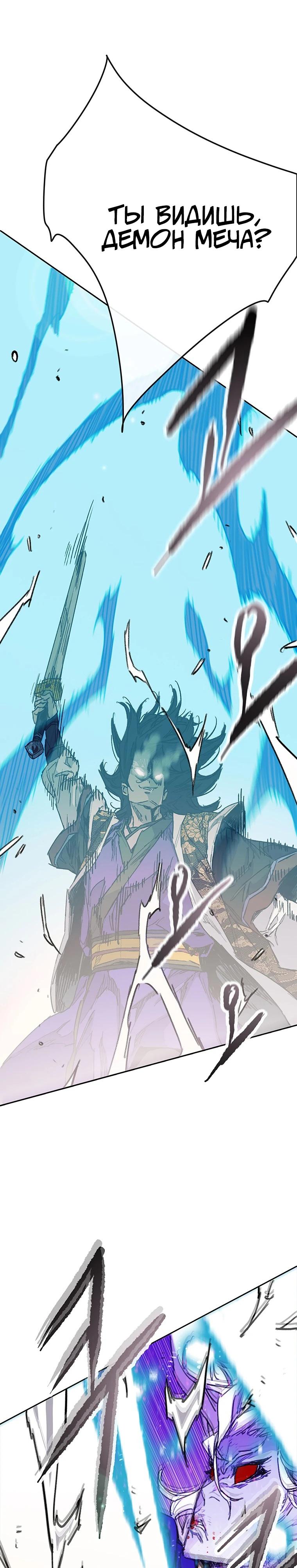 Манга Непобедимый мечник - Глава 265 Страница 19