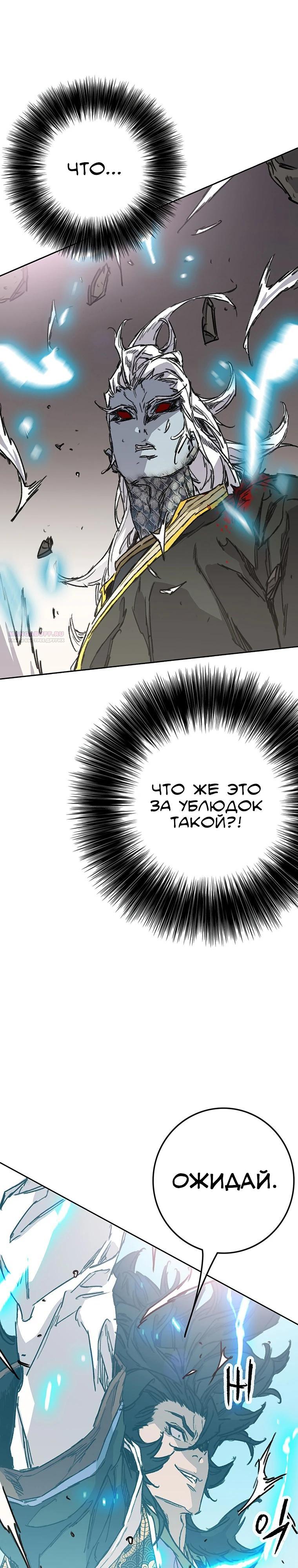 Манга Непобедимый мечник - Глава 265 Страница 10