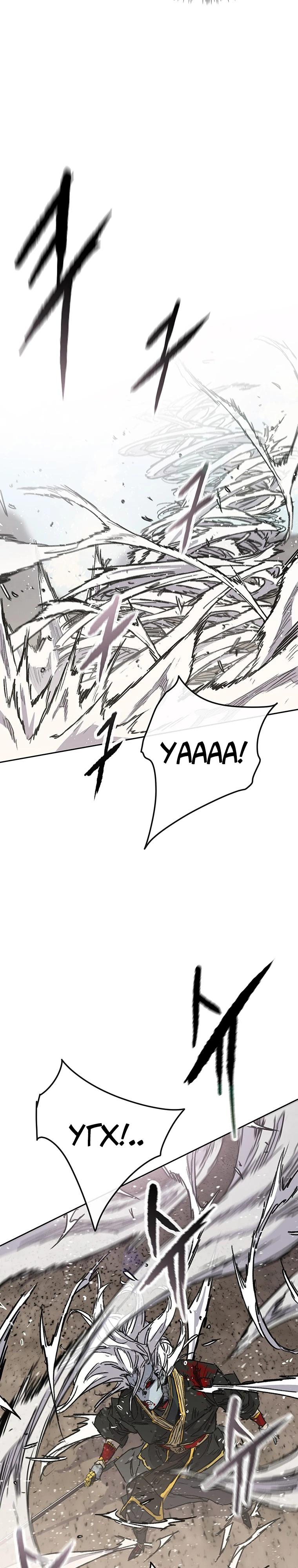 Манга Непобедимый мечник - Глава 265 Страница 7