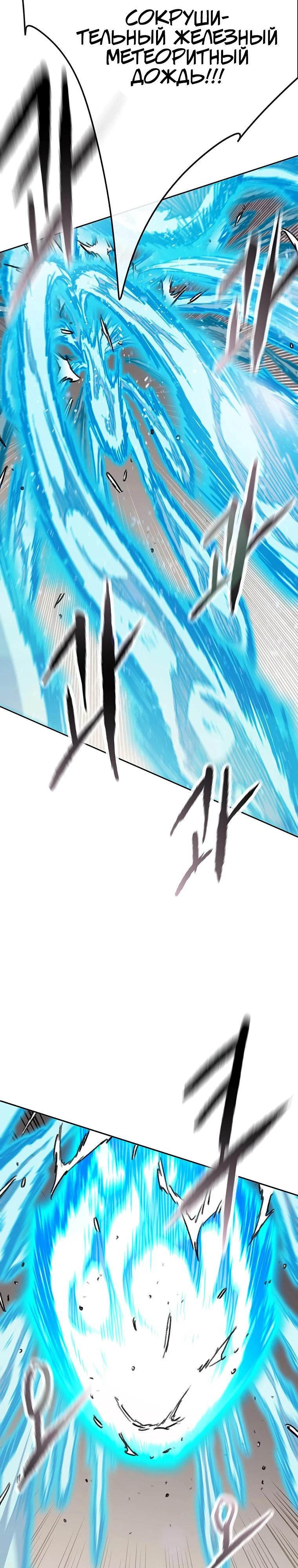 Манга Непобедимый мечник - Глава 265 Страница 13