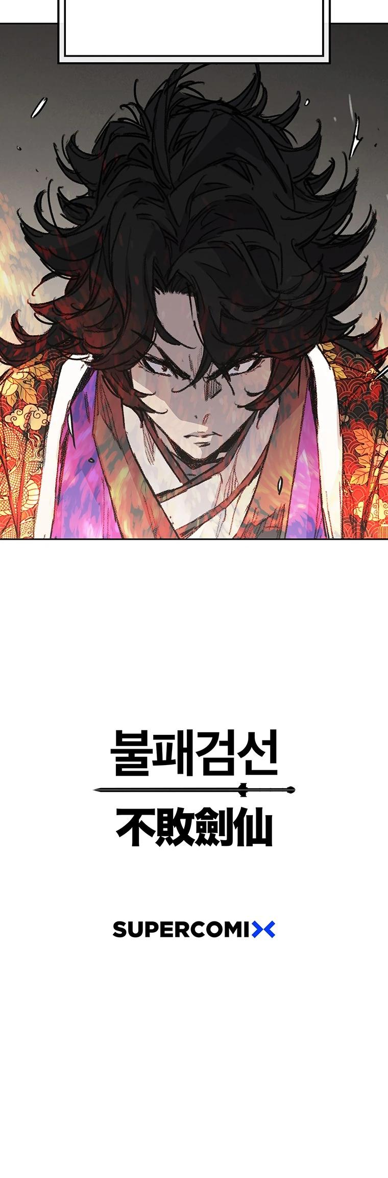 Манга Непобедимый мечник - Глава 265 Страница 36