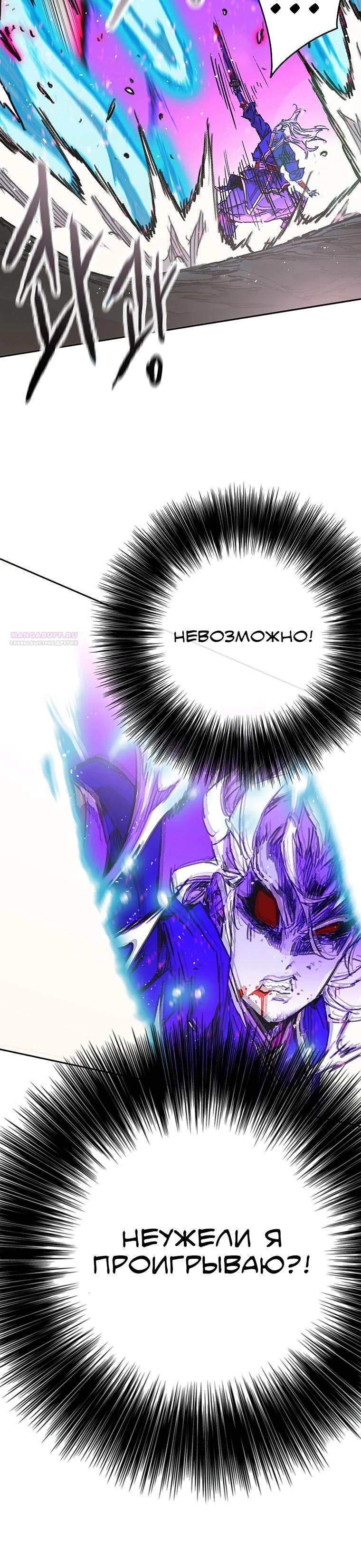 Манга Непобедимый мечник - Глава 265 Страница 18