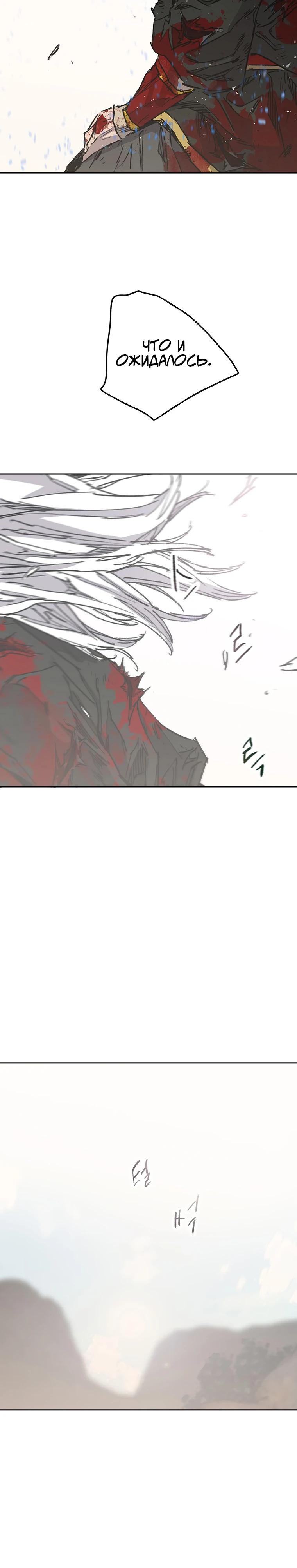 Манга Непобедимый мечник - Глава 265 Страница 33