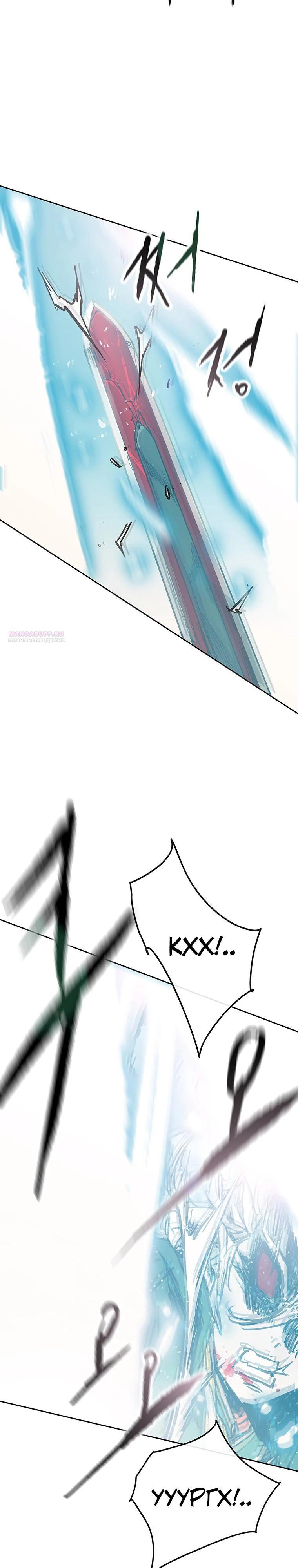 Манга Непобедимый мечник - Глава 265 Страница 22