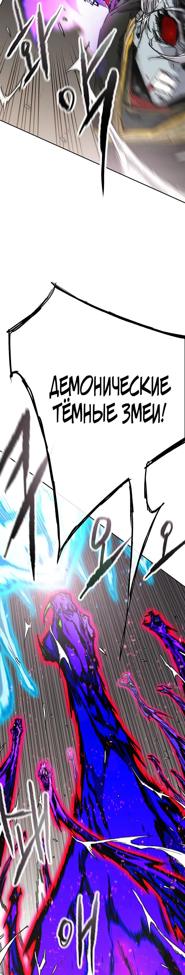 Манга Непобедимый мечник - Глава 265 Страница 15