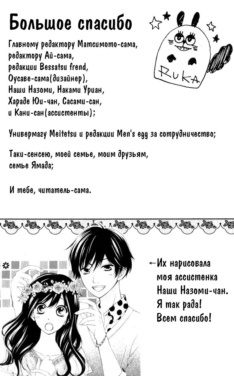 Манга Блестящая кукла - Глава 3 Страница 4