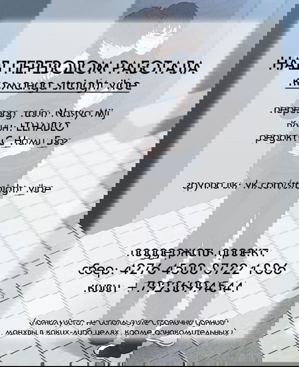 Манга Тонкая Грань - Глава 1 Страница 11