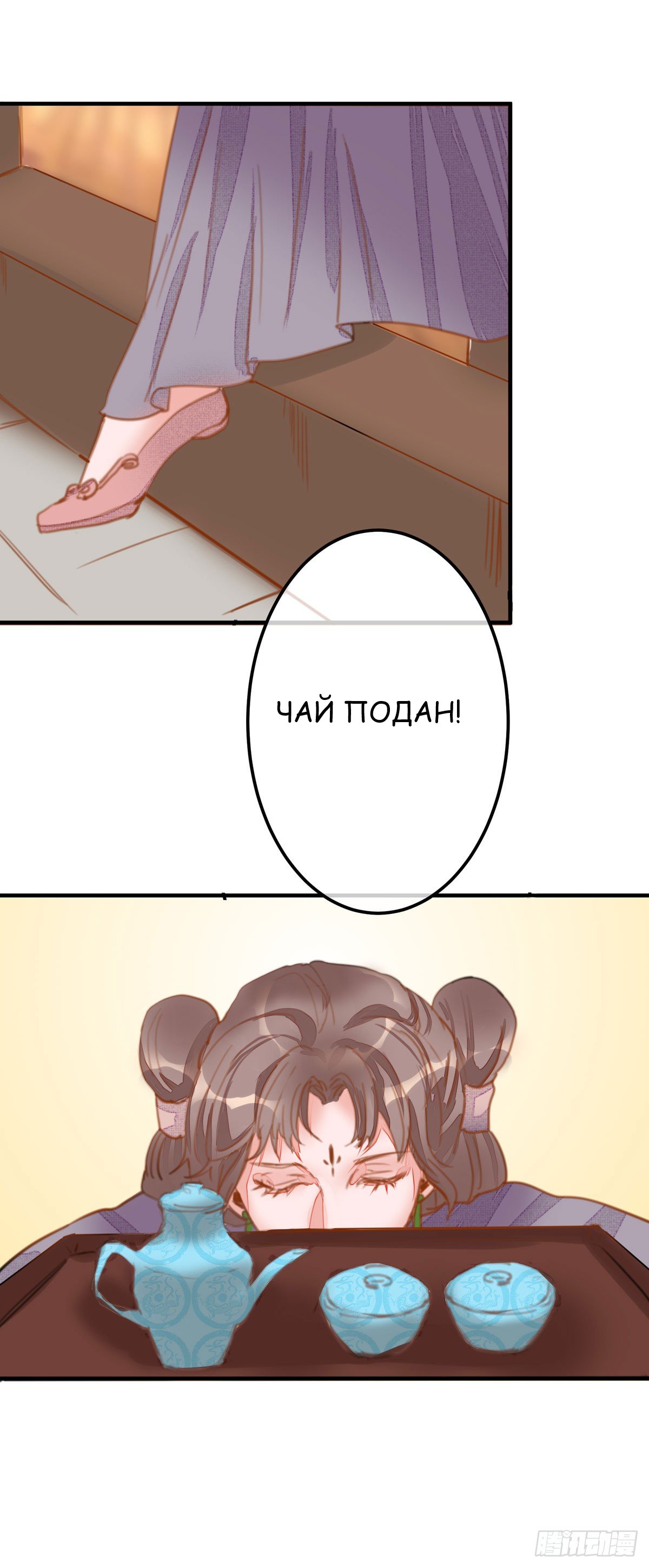 Манга Проклятая сказка - Глава 3 Страница 25