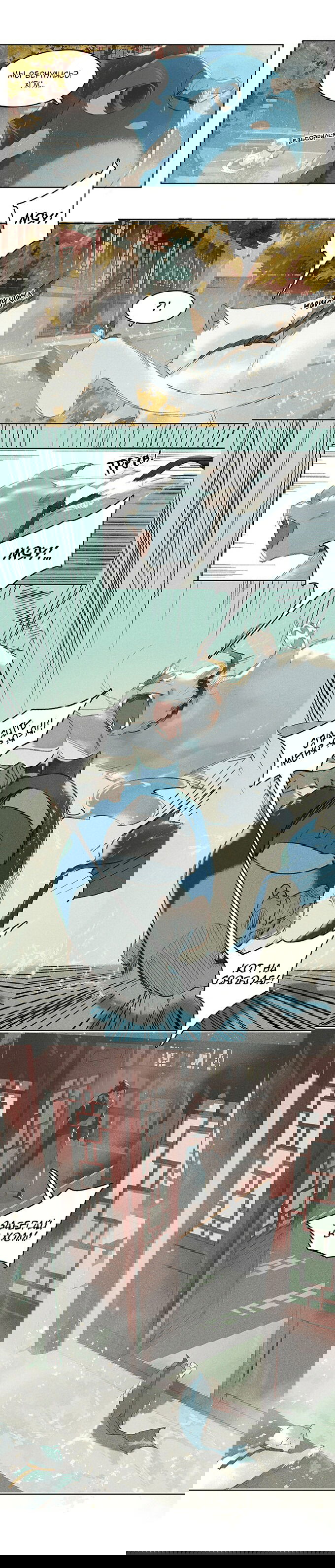 Манга Записи об усмирении монстров Тяньбао - Глава 19 Страница 3