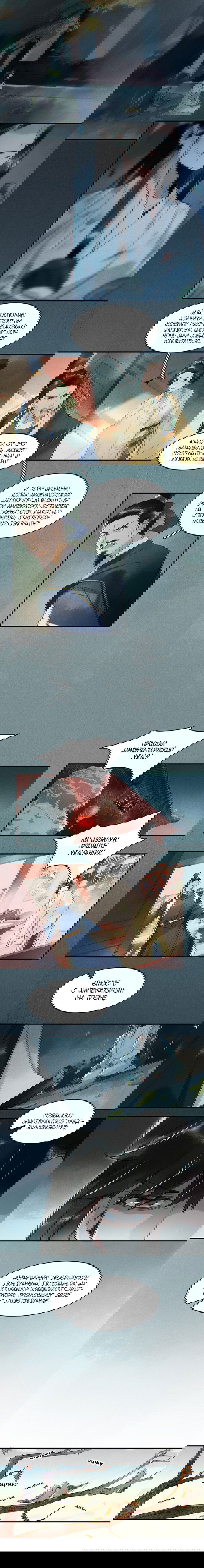 Манга Записи об усмирении монстров Тяньбао - Глава 5 Страница 3