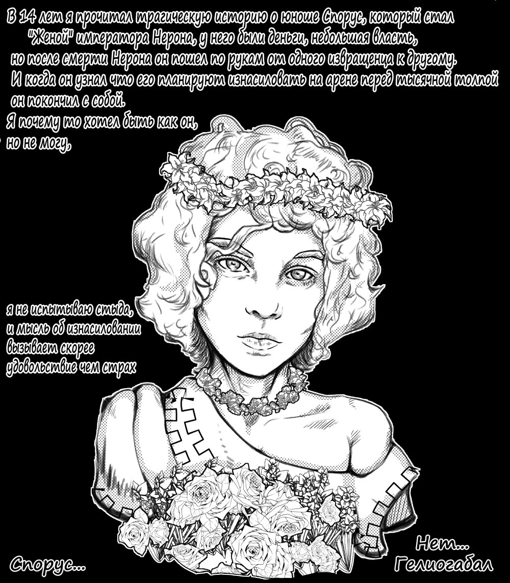 Манга Нарисованный город - Глава 4 Страница 6