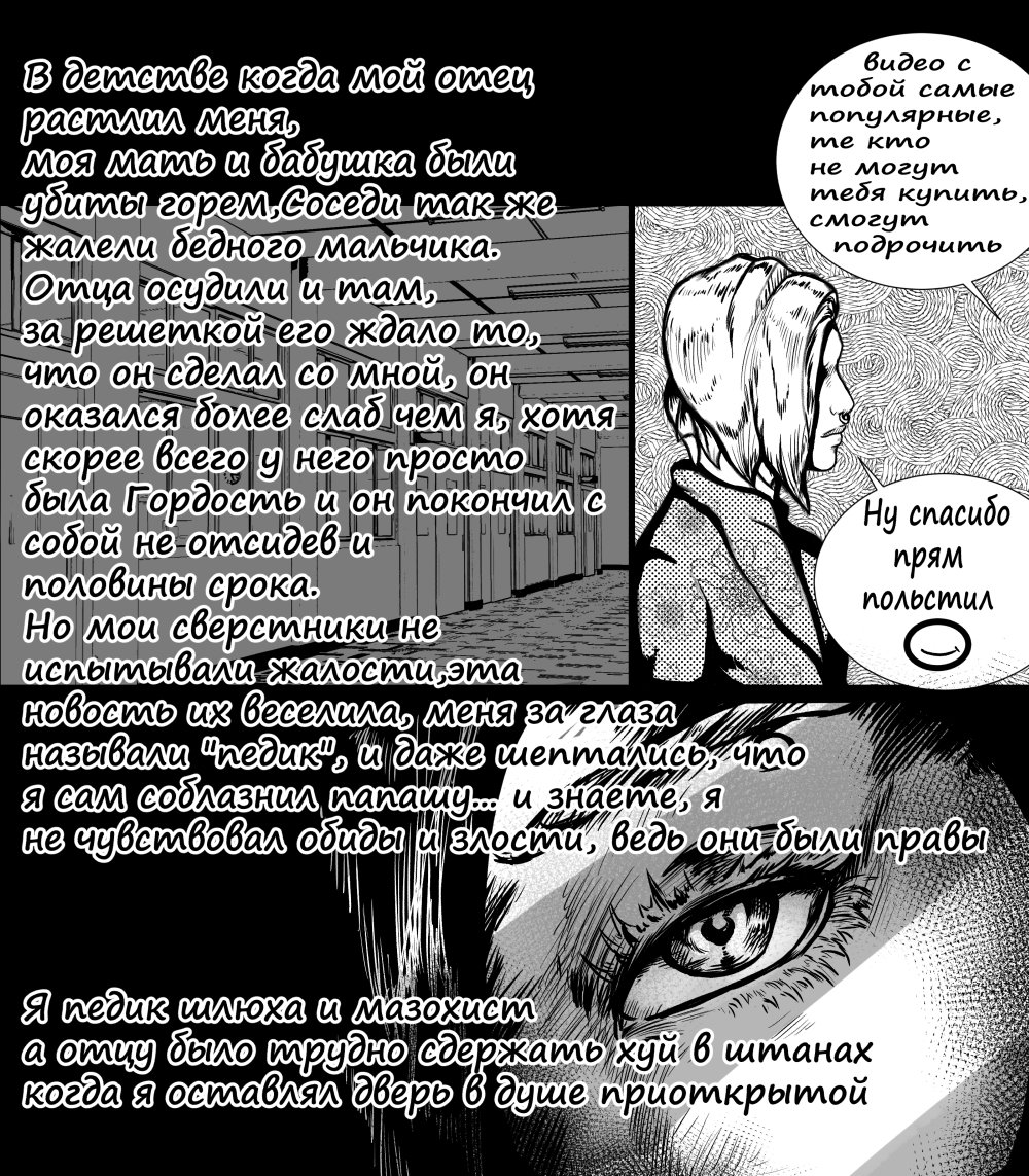 Манга Нарисованный город - Глава 4 Страница 5