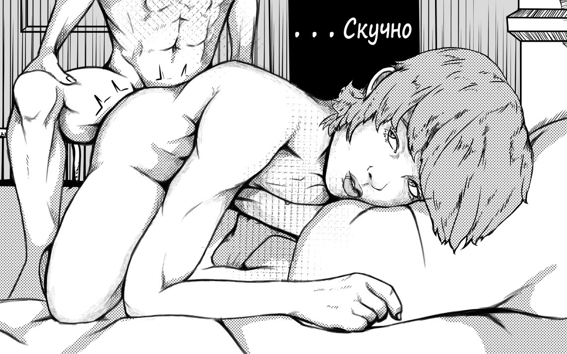 Манга Нарисованный город - Глава 4 Страница 18