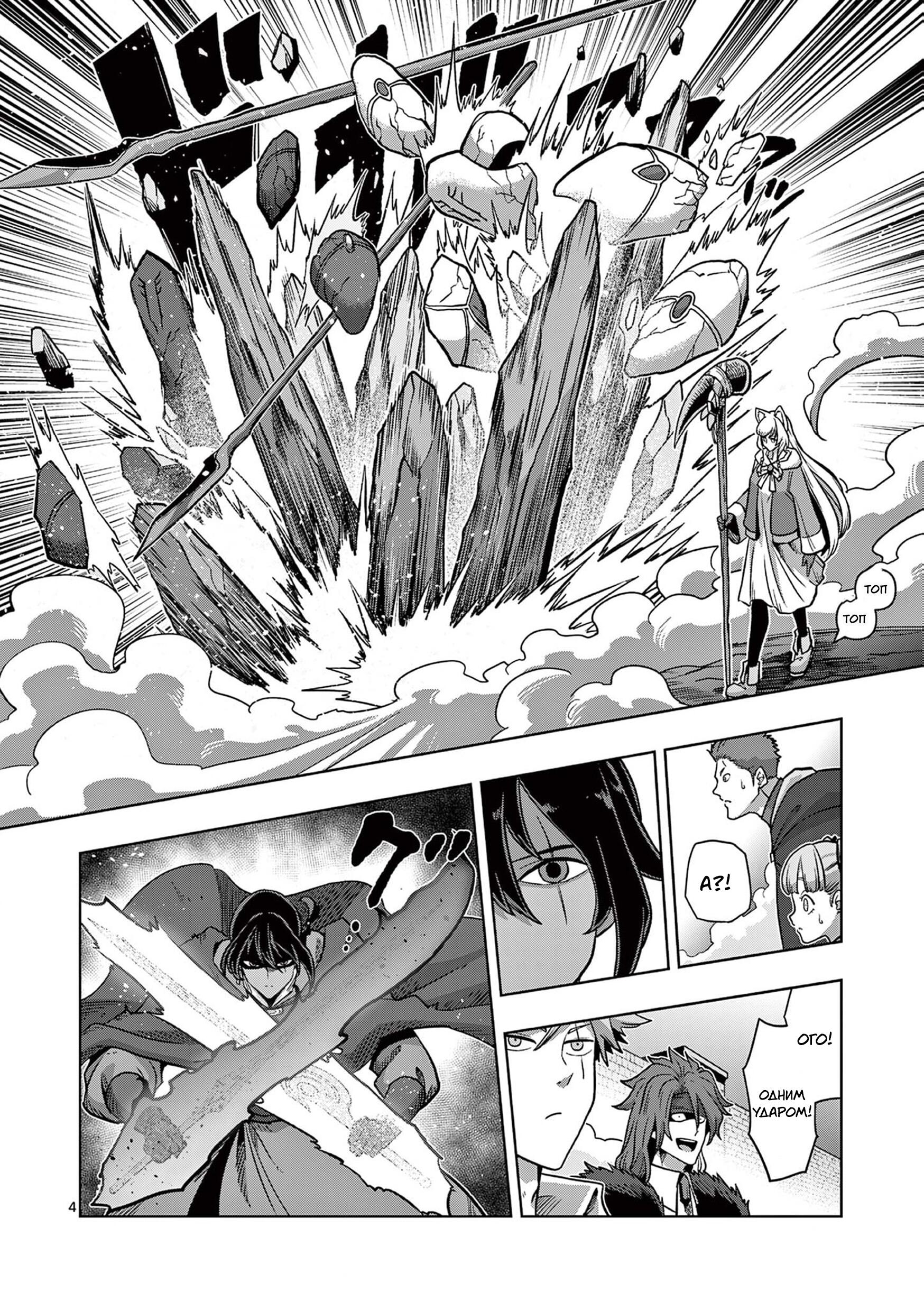 Манга Вёлундио: Хроники неведомых мечей - Глава 41 Страница 4