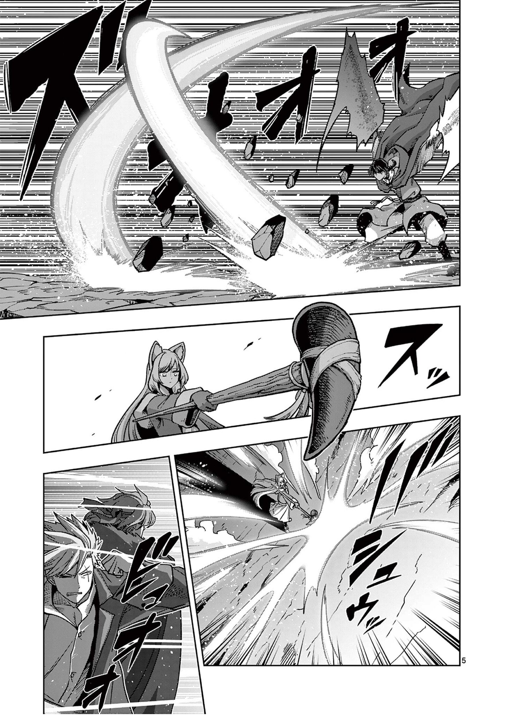 Манга Вёлундио: Хроники неведомых мечей - Глава 41 Страница 5