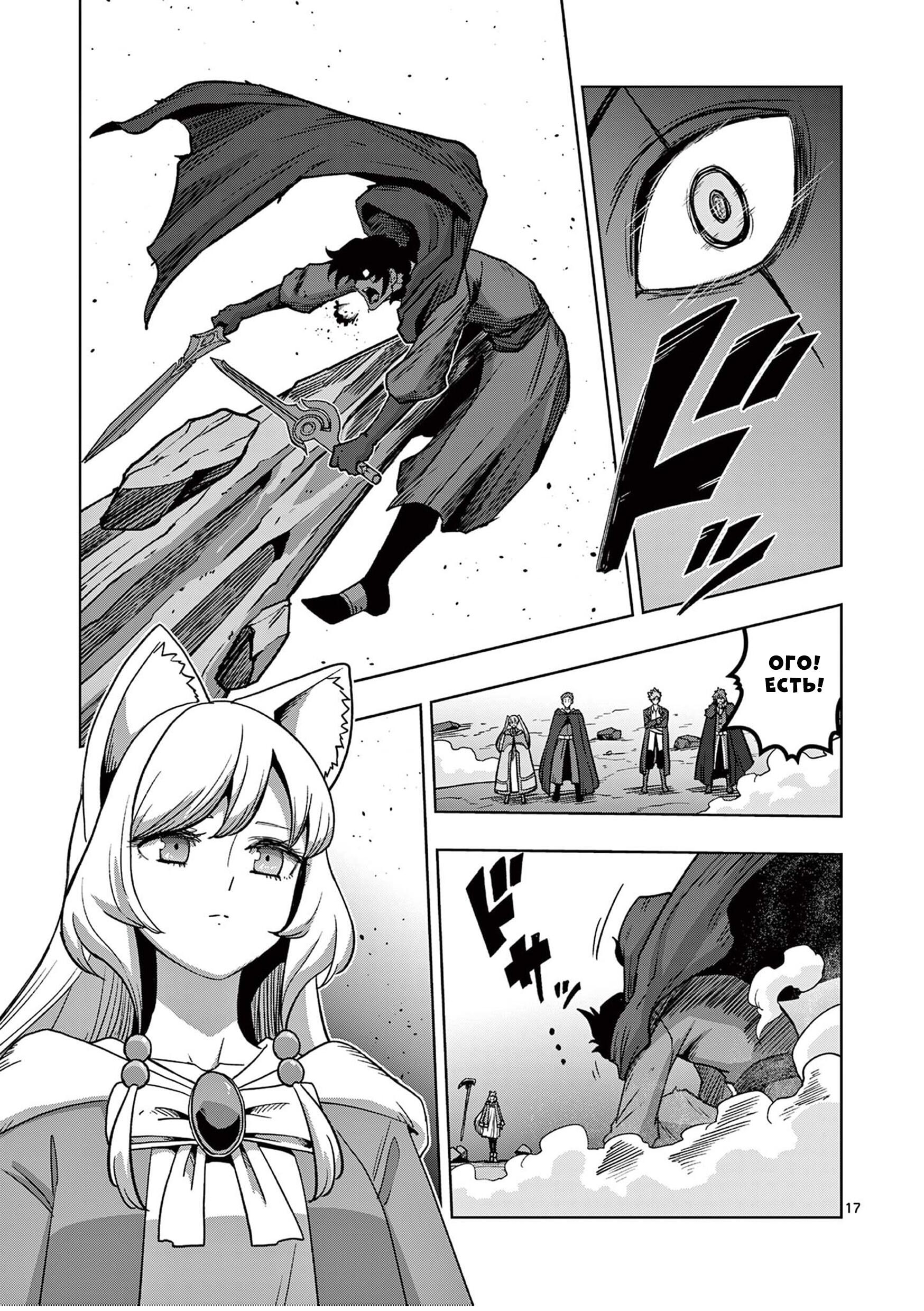 Манга Вёлундио: Хроники неведомых мечей - Глава 41 Страница 17