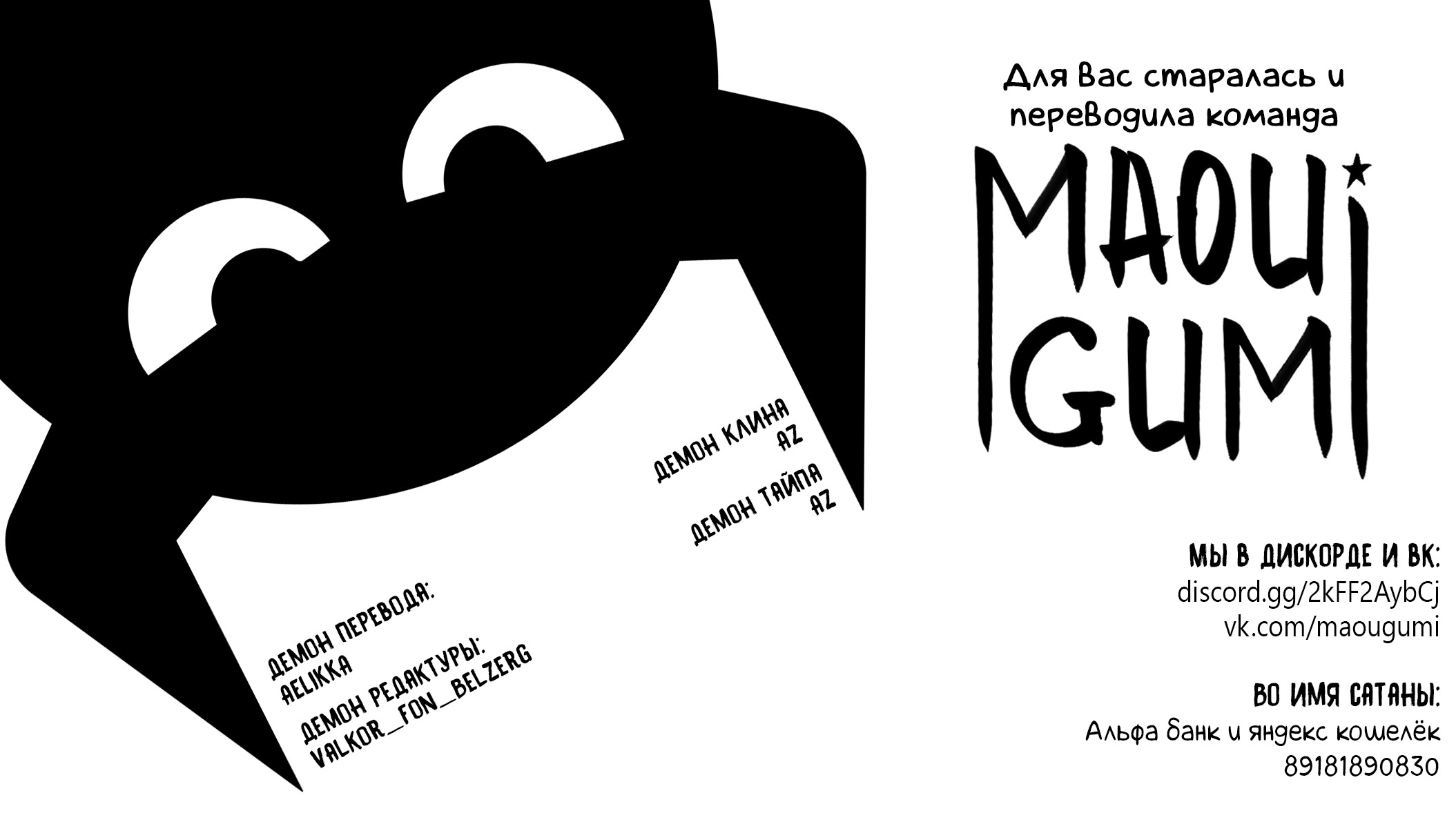 Манга Вёлундио: Хроники неведомых мечей - Глава 41 Страница 21