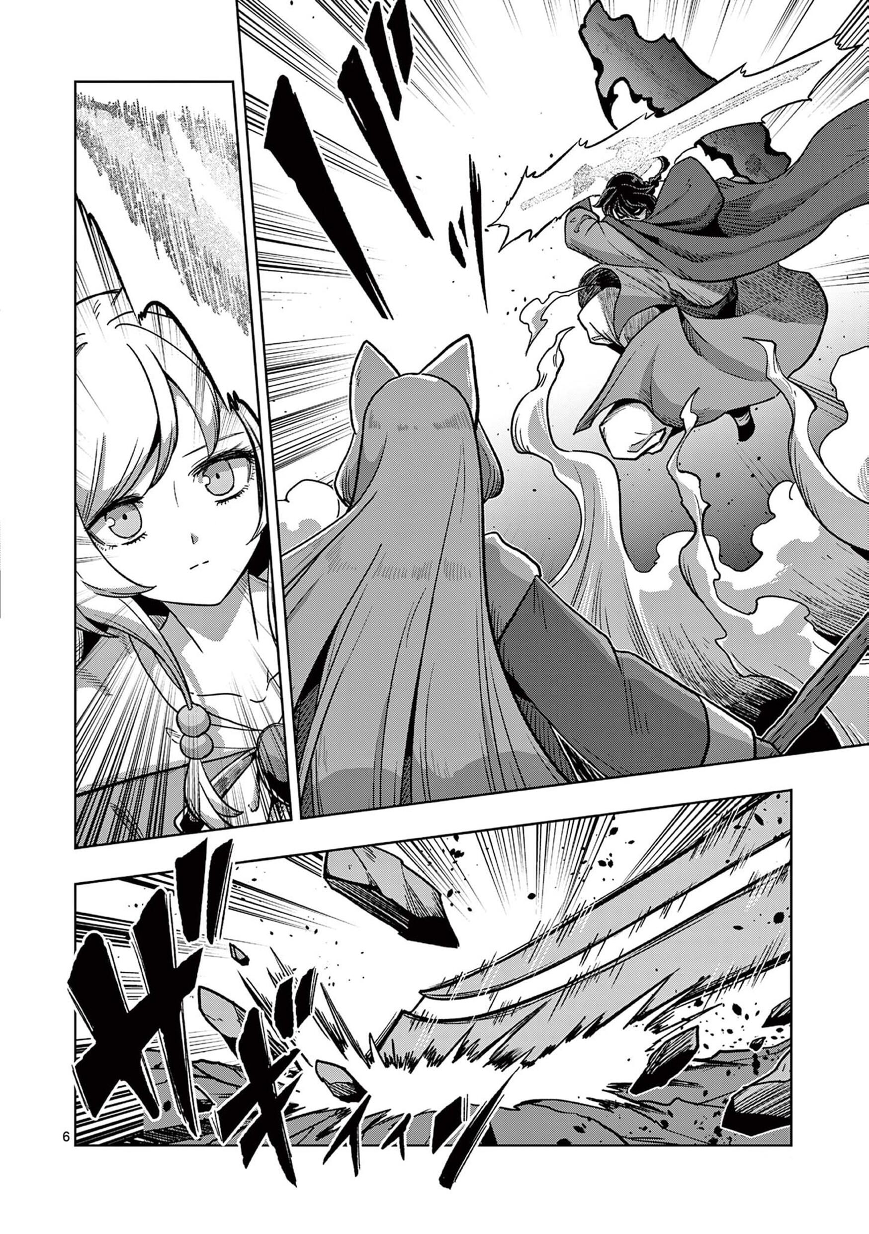 Манга Вёлундио: Хроники неведомых мечей - Глава 41 Страница 6